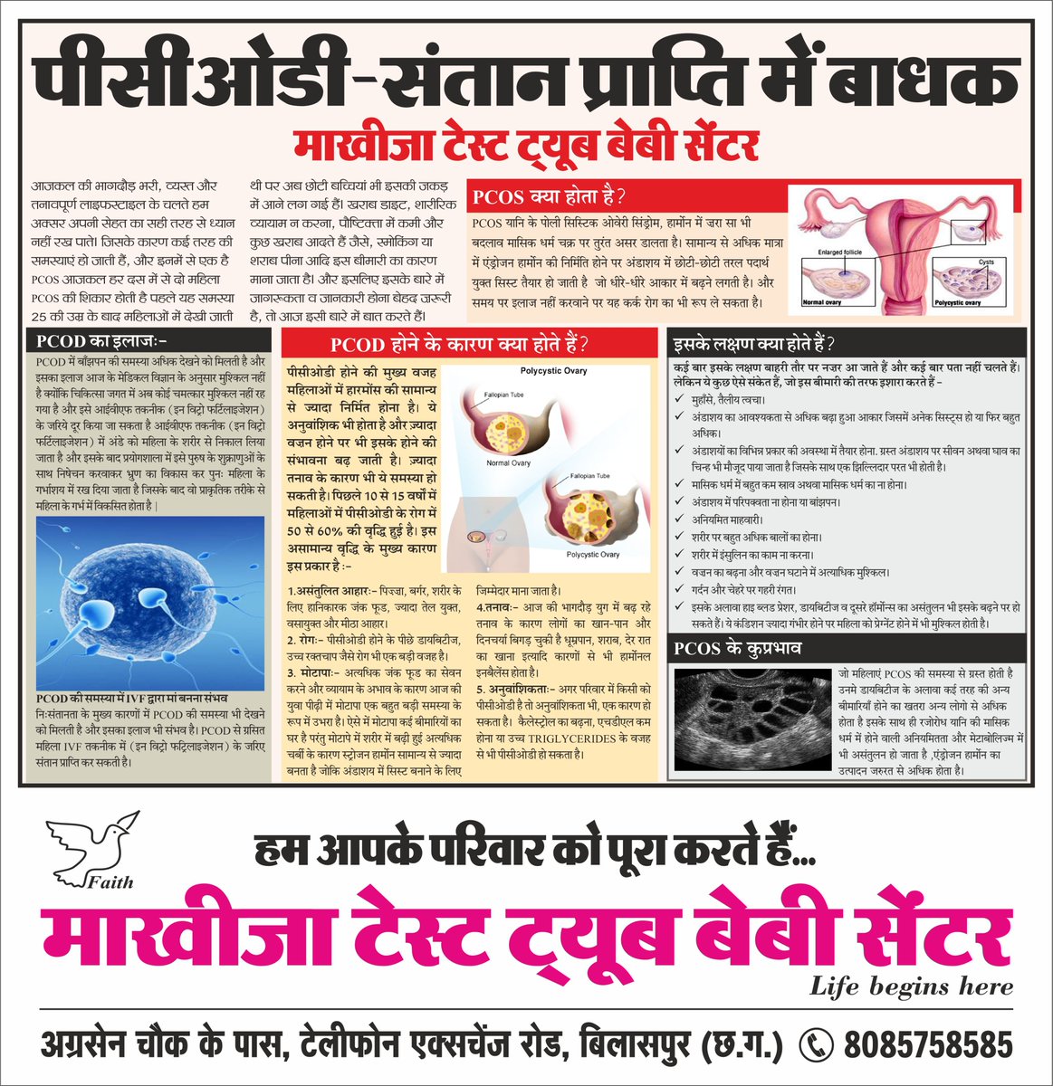 makhijaivf@gmail.com (@makhija_ivf) on Twitter photo 