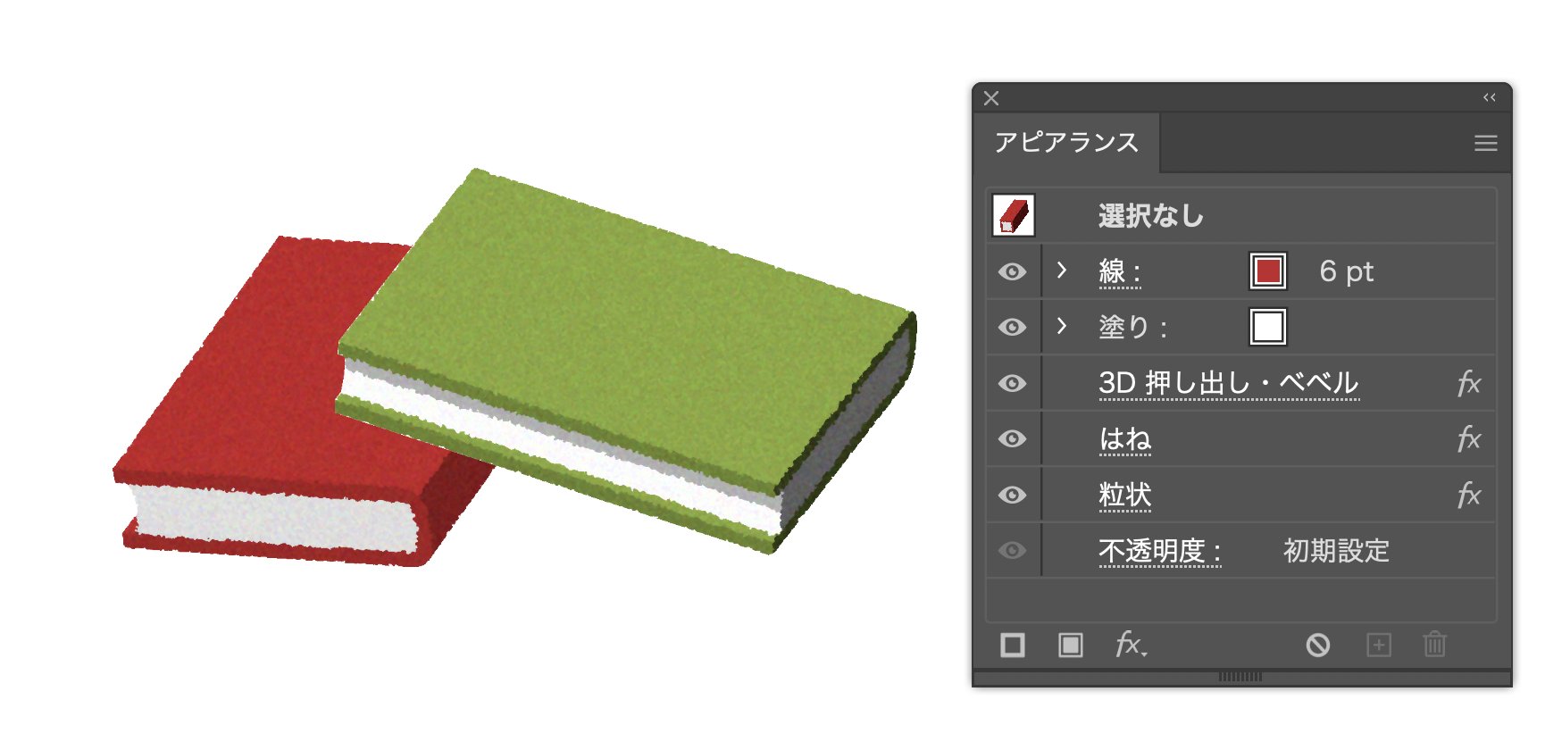 イラレ職人 コロ まぁぶっちゃけ 効果のはねと粒状をかければだいたいいらすとやさんになります T Co 76pgq2smvi Twitter イラレ職人 コロ まぁぶっちゃけ 効果のはねと粒状をかければだいたいいらすとやさんになります T Co 76pgq2smvi Twitter