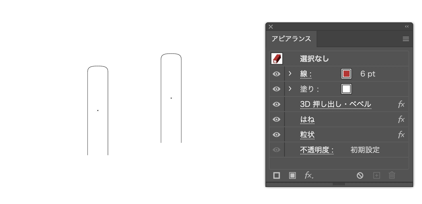 イラレ職人 コロ まぁぶっちゃけ 効果のはねと粒状をかければだいたいいらすとやさんになります イラレ職人 コロ まぁぶっちゃけ 効果のはねと粒状をかければだいたいいらすとやさんになります
