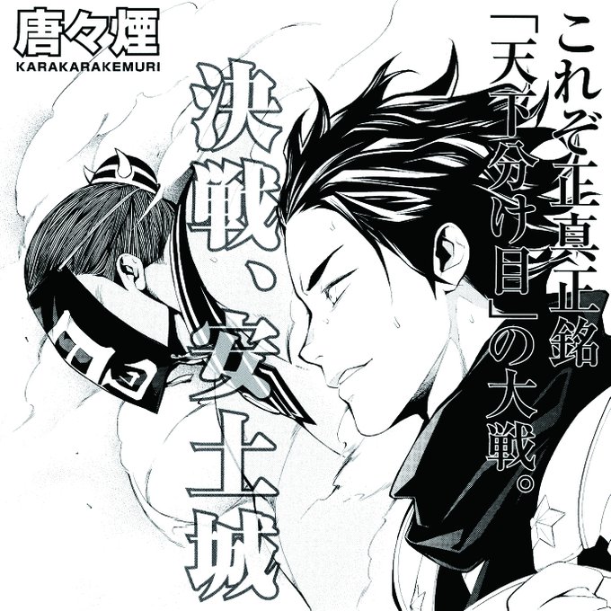 唐々煙さん と Rengokucomic のやりとり 1 Whotwi グラフィカルtwitter分析 唐々煙さん と Rengokucomic のやりとり 1 Whotwi グラフィカルtwitter分析