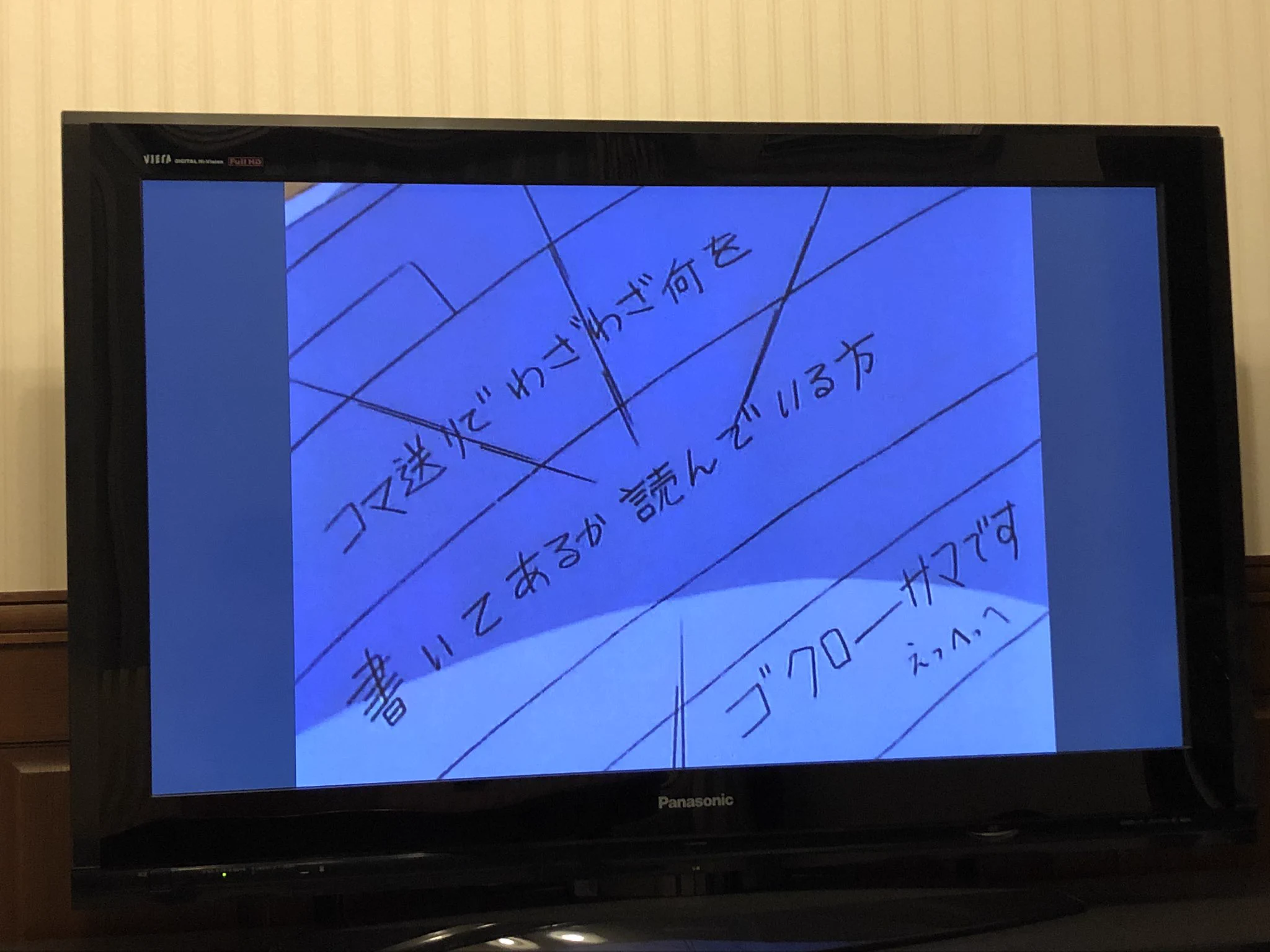 パトレイバーを見ていて違和感を感じたのでコマ送りしてみるとｗｗｗ