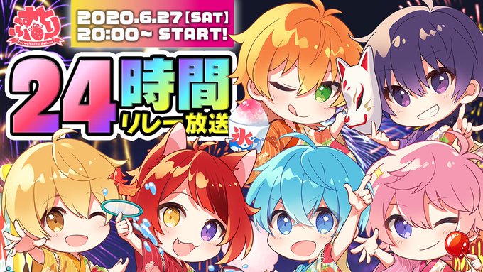 すとぷり【公式】さん がハッシュタグ すとぷり24時間リレー生放送 をつけたツイート一覧 1 whotwi