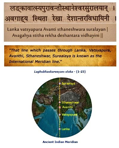 It describes many of the scientific methods used for the determination of place & time with respect to India’s ancient Prime Meridian. From the text it is clear these methods were already thousands of yrs old at the time of its composition.