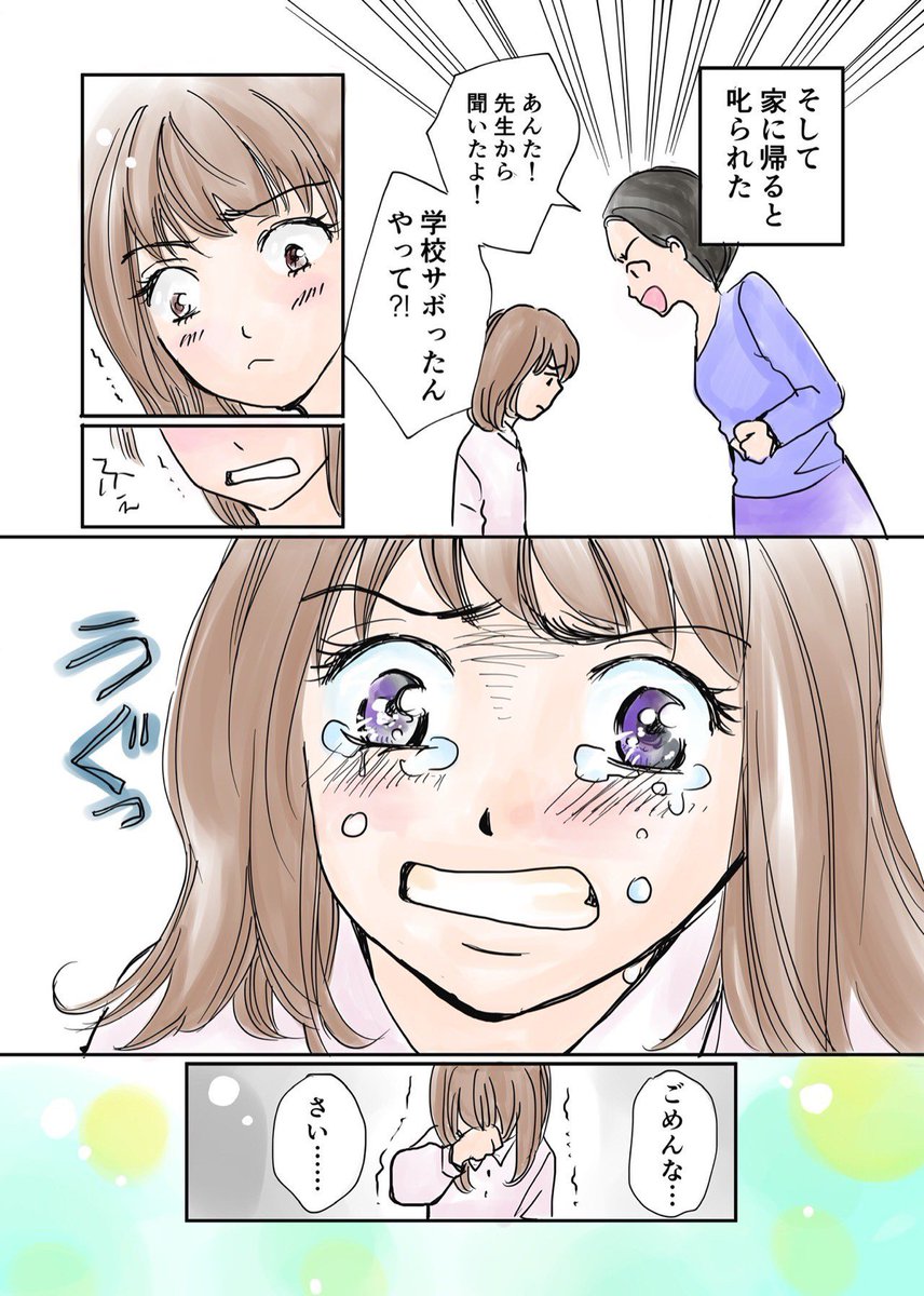 小さな冒険が教えてくれたこと (後編)

#コルクラボマンガ専科
#漫画が読めるハッシュタグ 
