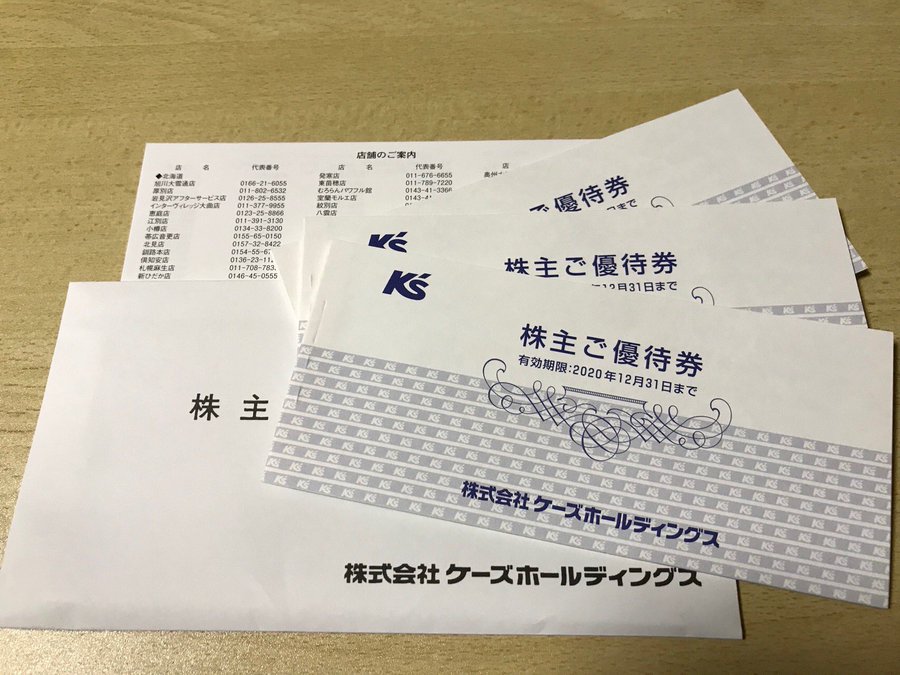 人気の商品 ケーズデンキ　株主優待券　22000円 ショッピング