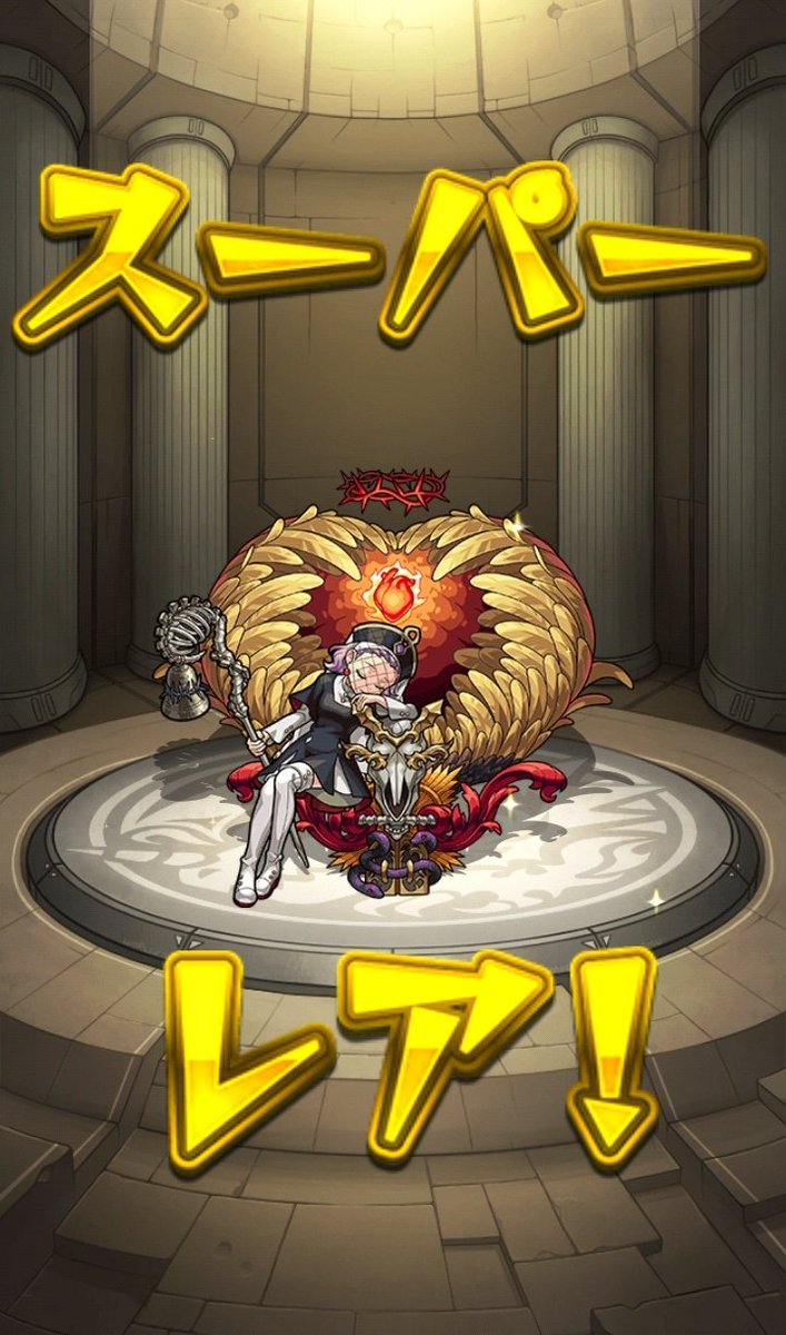 Rose36117517's tweet photo. 無事クリア！！

#モンスト 
#モンスト好きと繋がりたい https://t.co/6TPJTWzl75
