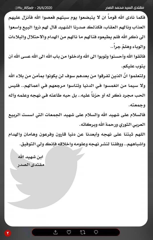 muqtada16's tweet photo. 🔴عاجل🔴
🔴عاجل🔴
تغريدة زعيم العراقي ابن شهيد الله السيد الشهيد محمد الصدر المقدس و نجليه الطاهرين في يوم استشهادهما رضوان الله عليهم 
@muqtada16 https://t.co/HEdHsHnDSJ