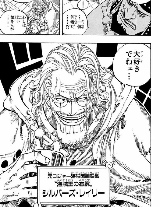 革命家ドラゴンの懸賞金は100億以上 強さや悪魔の実の能力を考察 Omoshiro漫画ファクトリー