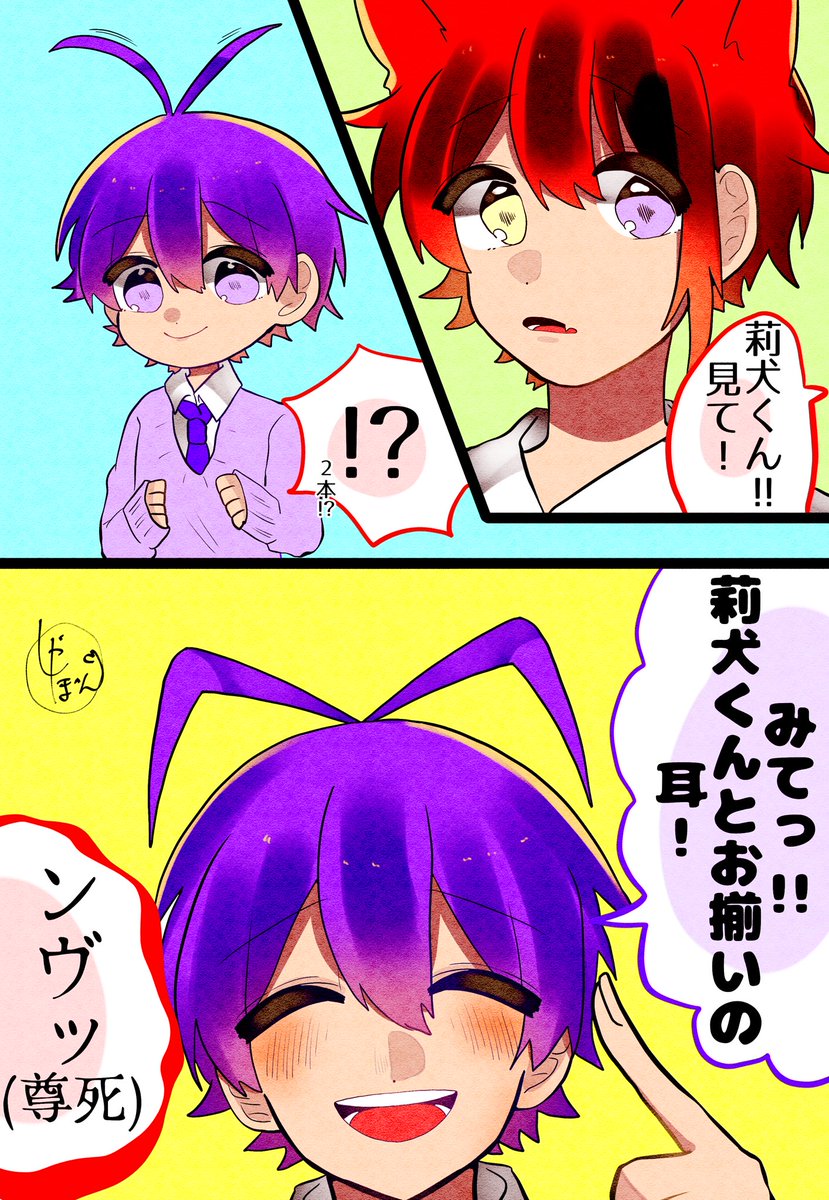 アホ毛
#すとぷりギャラリー 