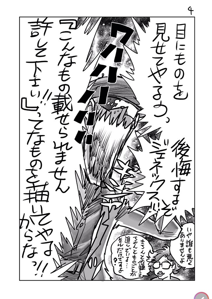 今の正確な状況と私の気持ちをみんなに分かってもらえるように…漫画にしてみました!! 