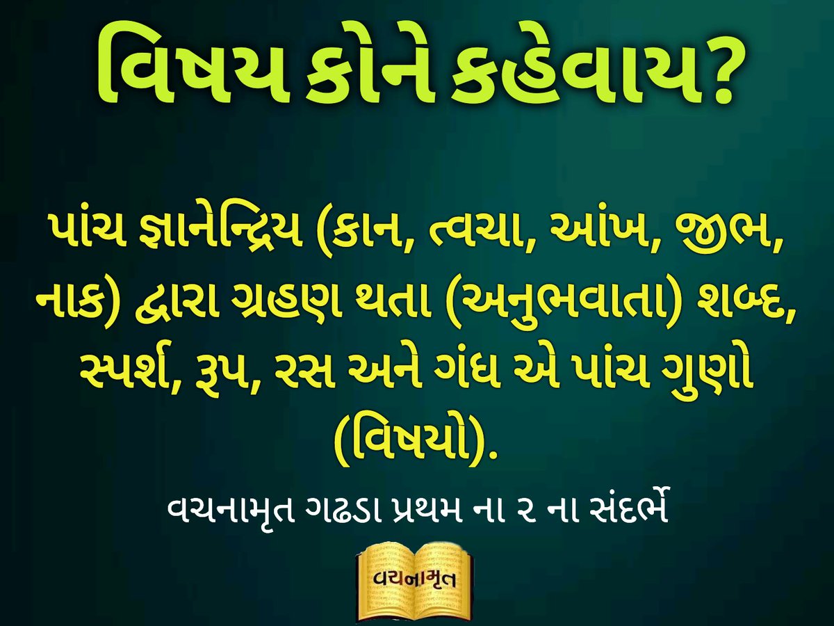Vachanamrut1's tweet photo. #vachanamrut #unknownword #Swaminarayan @laljishree108 @vadtalgadi #scripture #Hinduism https://t.co/6m0WHrpKd4