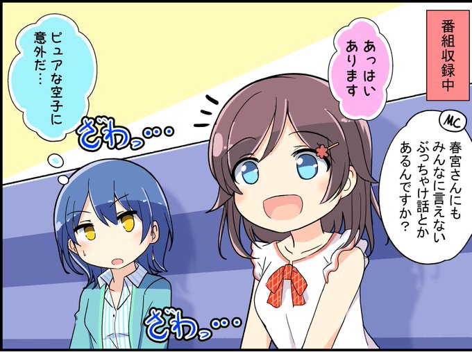 アイドルコネクトのtwitterイラスト検索結果 古い順 アイドルコネクトのtwitterイラスト検索結果 古い順