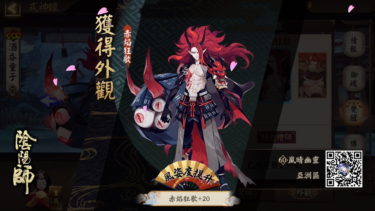 MEANYAN1's tweet photo. 我獲得了全新外觀，隨手分享喜悅~ https://t.co/lLwa5DmweF #陰陽師 https://t.co/U3zKu5Bii1