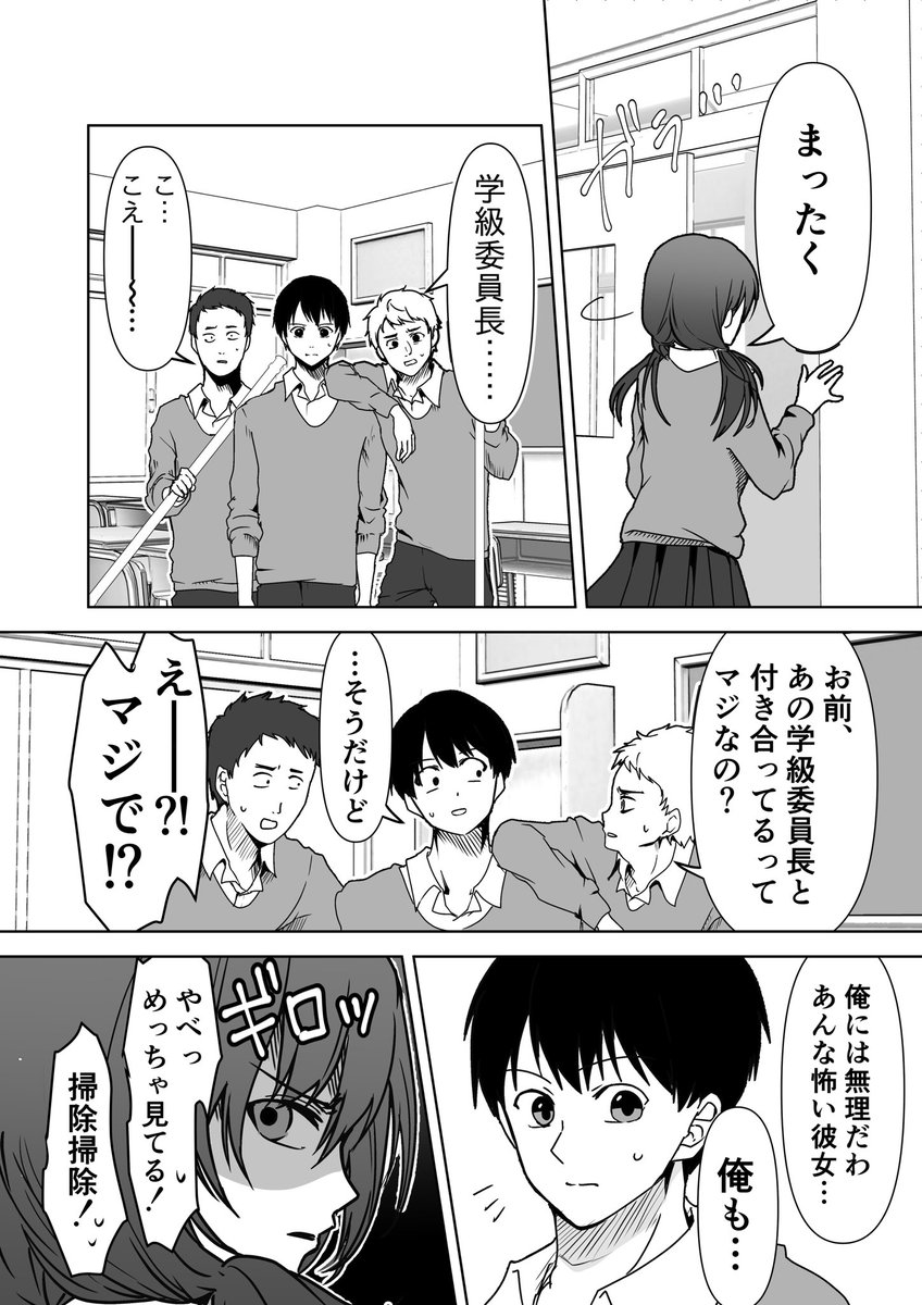 真面目な彼女の可愛いところは独り占めしたい話 