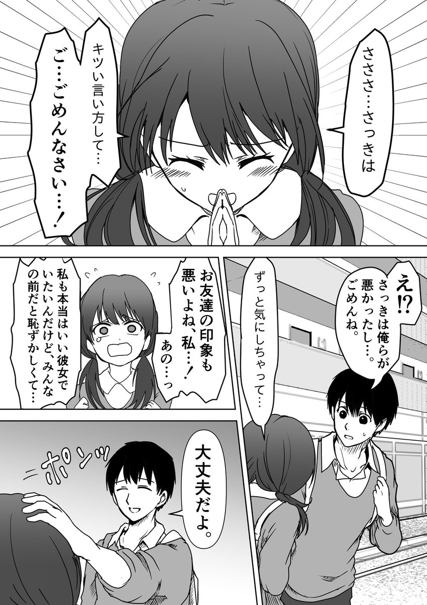 真面目な彼女の可愛いところは独り占めしたい話 