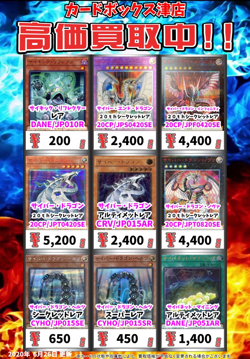カードボックス津店 遊戯王買取情報 旧神ヌトス ウルトラレア 400 旧神ヌトス コレクターズレア 450 希望の記憶 ウルトラレア 450 禁じられた一滴 シークレットレア 00 遊戯王 カードボックス津店 T Co Jukshrqesn カードボックス津店 遊戯王買取情報 旧神ヌトス ウルトラレア 400 旧神ヌトス コレクターズレア 450 希望の記憶 ウルトラレア 450 禁じられた一滴 シークレットレア 00 遊戯王 カードボックス津店 T Co Jukshrqesn