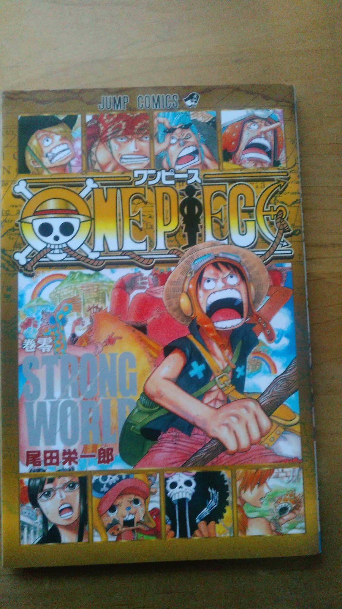 正義のhero この漫画ってレアですか 零巻 ワンピース漫画 T Co 0aubiy6cld Twitter