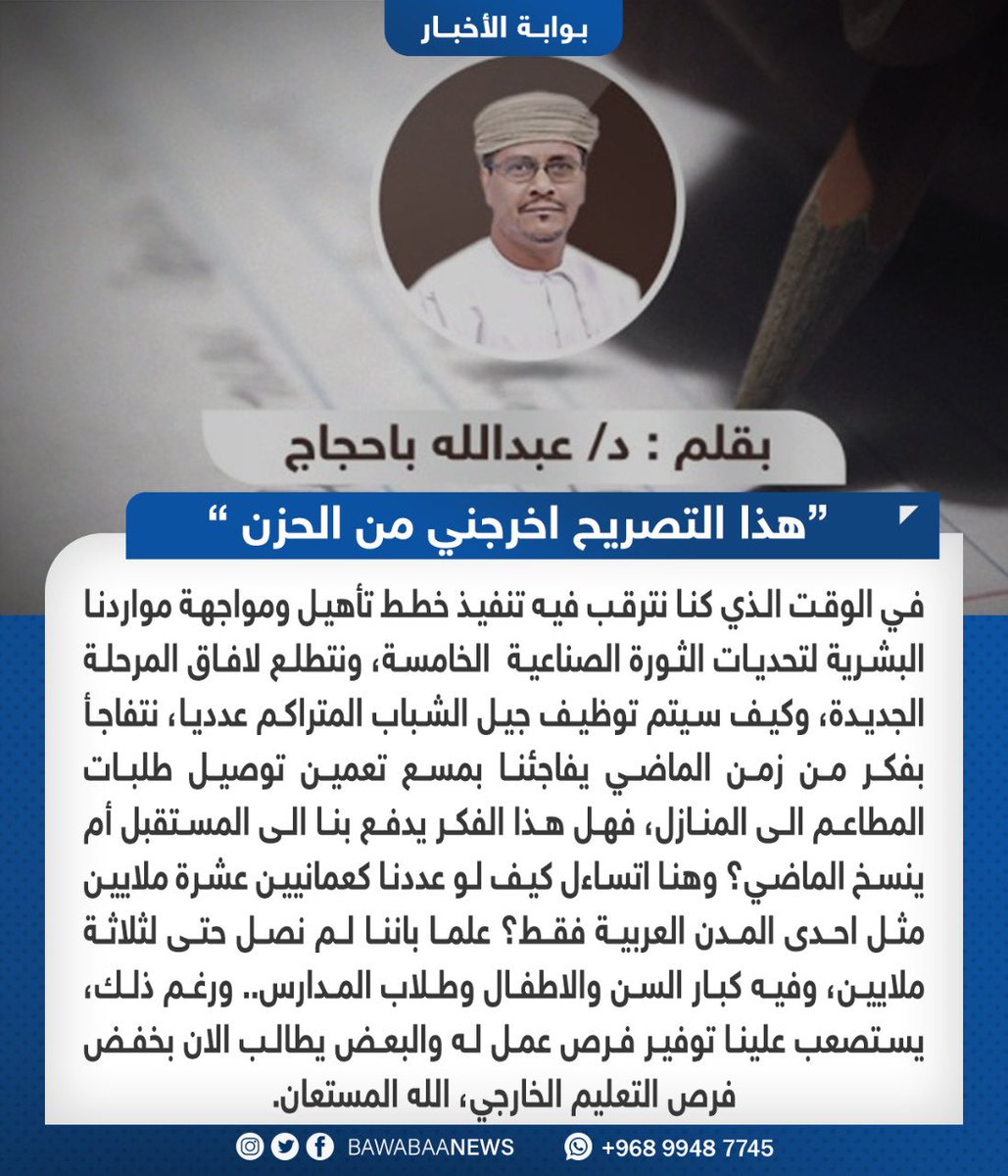 BahajjajArticle's tweet photo. https://t.co/yxcFzLDvN5