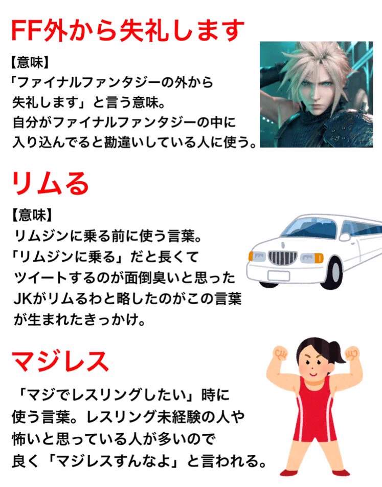 いまさら人に聞けない？よく使われるネット用語まとめ！