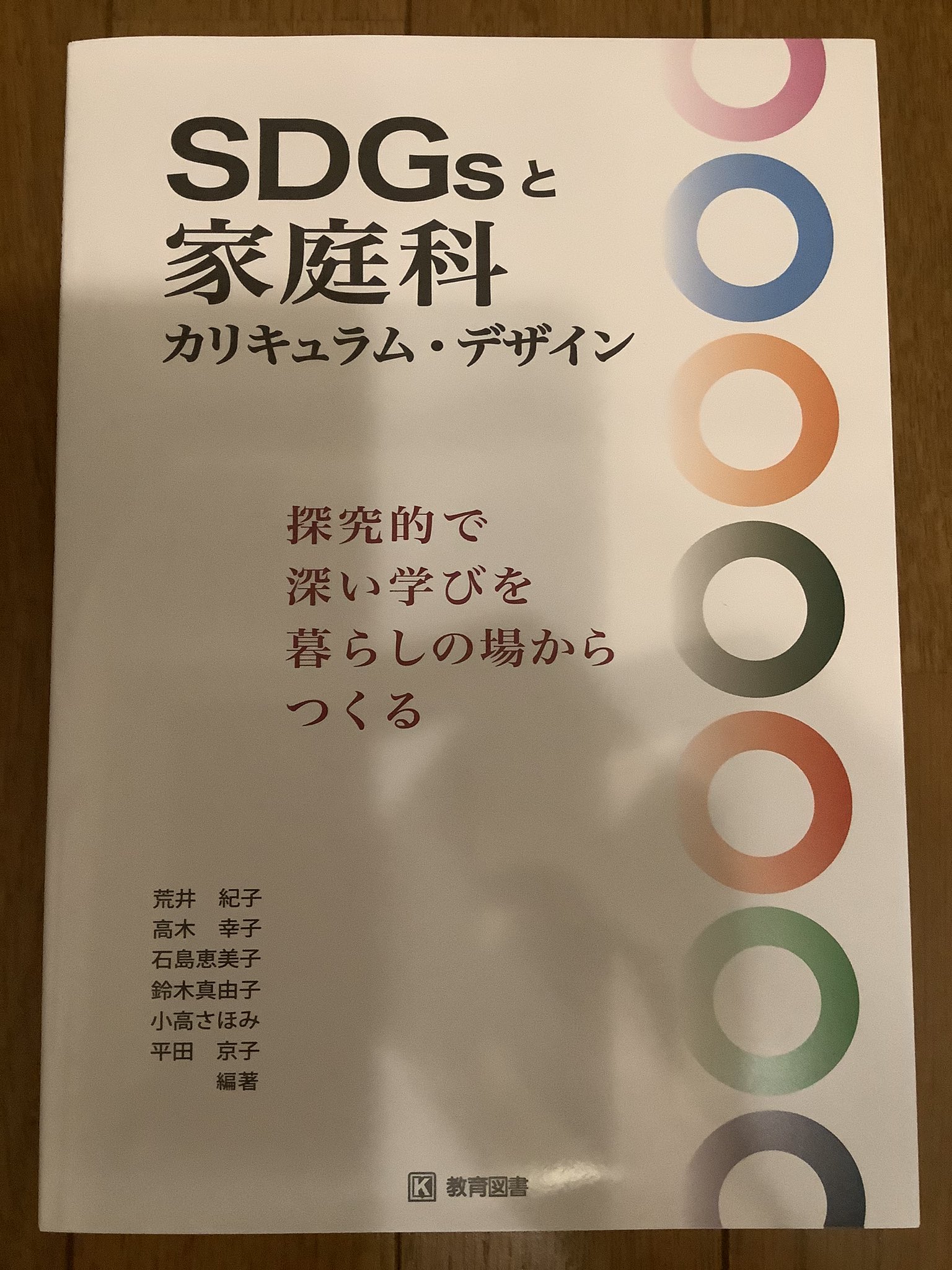 平田京子 Kyokohirata Twitter