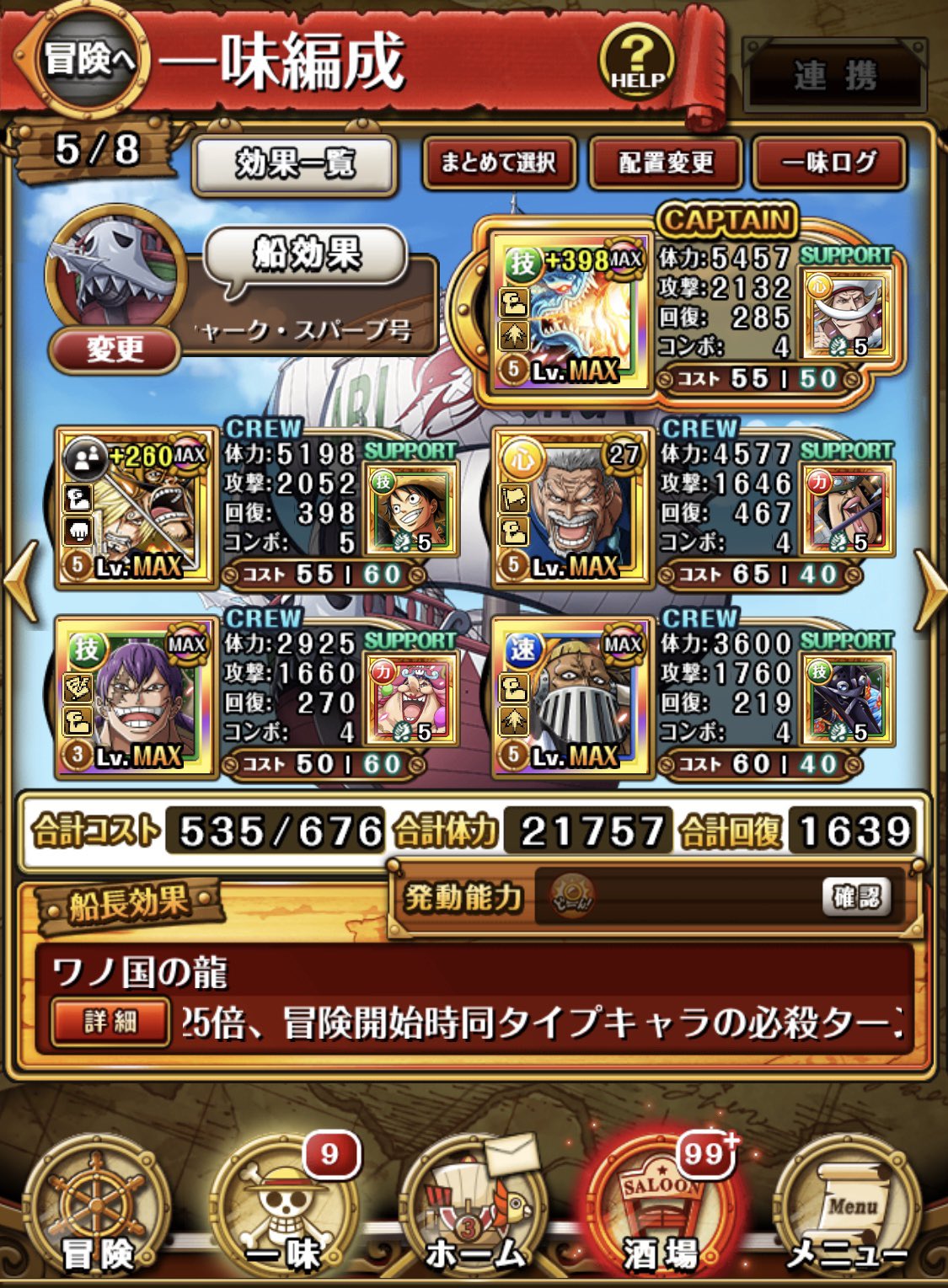 襲来ガープ Twitter Search Twitter
