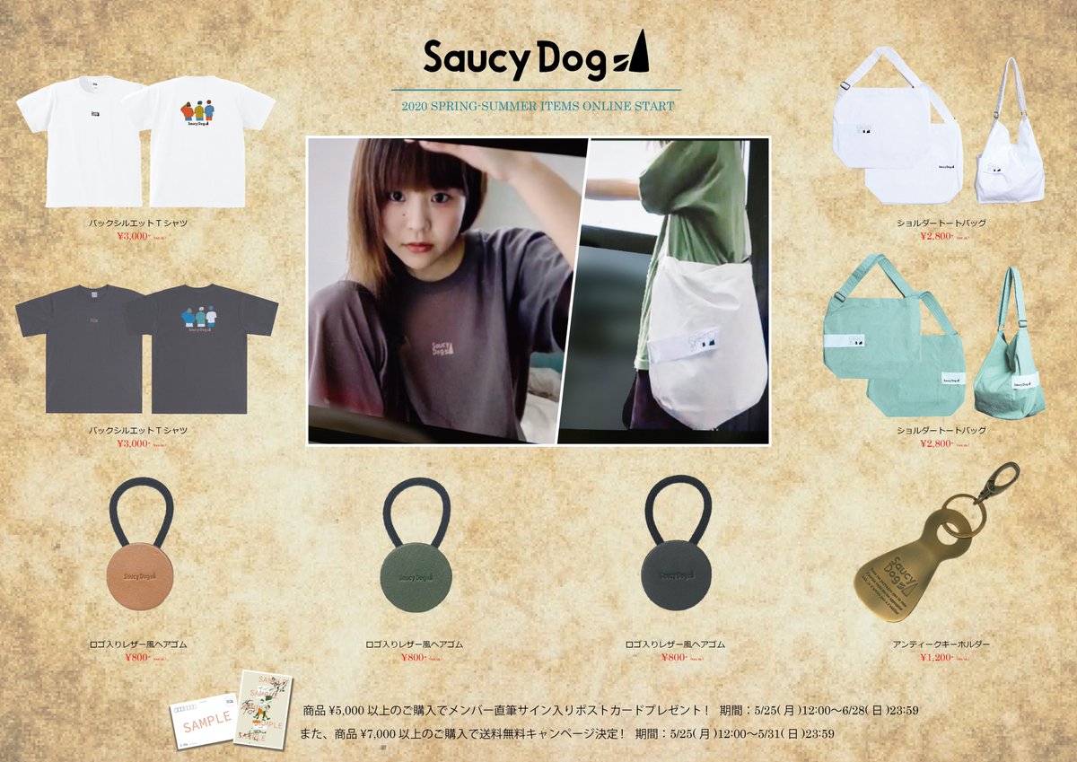 🎈物販情報🎈 通販にて ¥5000以上のご購入でメンバー直筆サイン入り