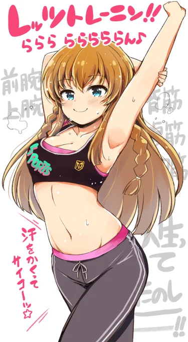 汗をかくってサイコーッ☆
(※1週間毎日運動続けられました!引き続きがんばろ～!) 