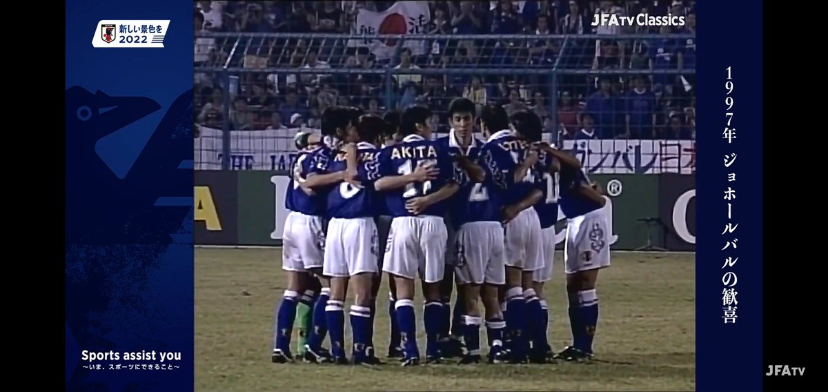 Unyopoinu's tweet photo. こちら観よう。⚽️🏃🏼♂️
キャプテン井原さん素敵です。☺
アジアの壁
ヽ(•̀ω•́ )ゝ✧
#サッカー日本代表
#最終予選
#ジョホールバルの歓喜
#ジョホールバル
#JAFTV
#YouTube https://t.co/xBbF9cuKb4