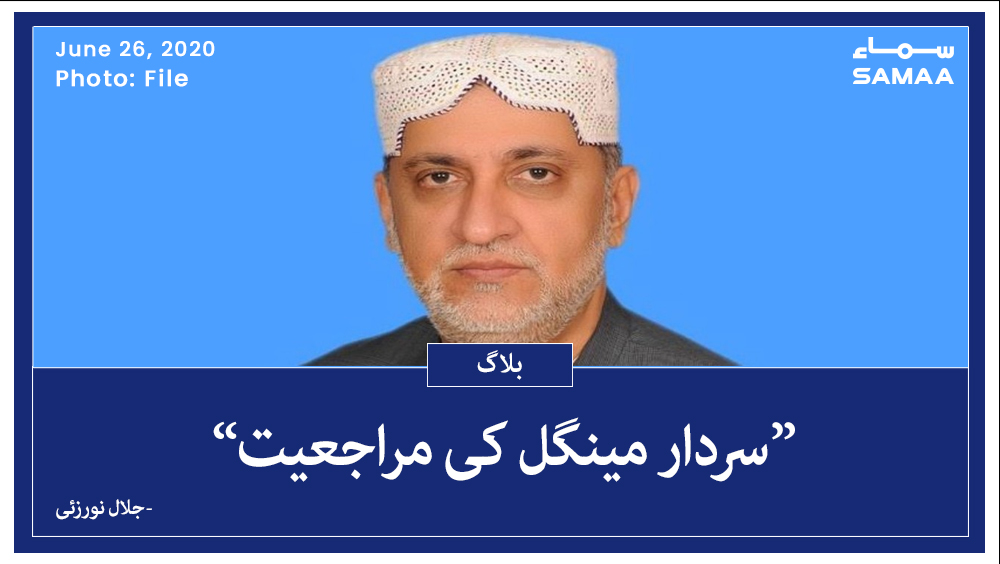 SAMAATV's tweet photo. #SamaaBlog #SamaaTV
حکمراں اتحاد اس علیحدگی کے بعد بھی چنداں تشویش میں نہ ہے وہ اس لیے کہ متحدہ حزب اختلاف علی الخصوص پیپلز پارٹی اور مسلم لیگ نواز وزیر اعظم کے خلاف عدم اعتماد کی تحریک لانے کی اہلیت نہیں رکھتی۔
پڑھیے جلال نورزئی کی تحریر: https://t.co/gof2tm2pUa https://t.co/hLzP15O7Pq