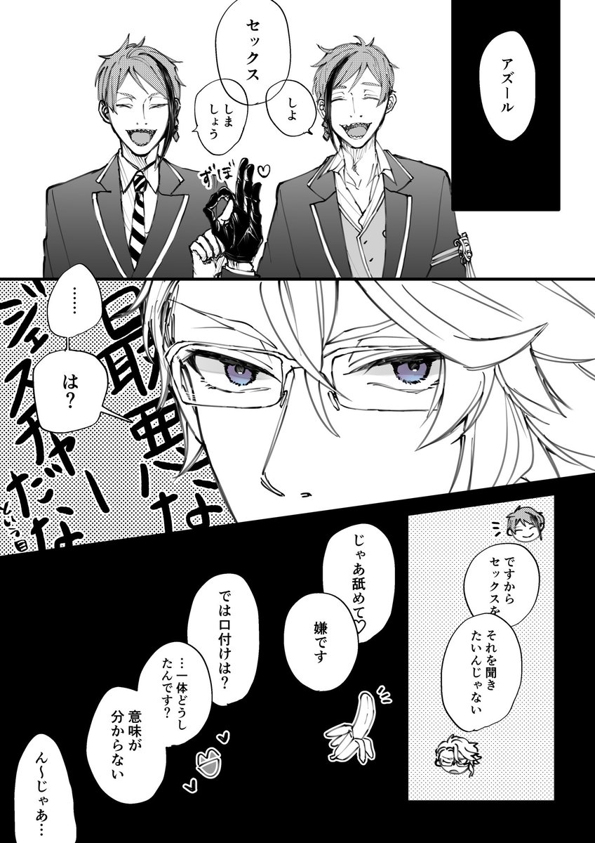 幼なじみのあの子を落とす🍭
策略ラブテクニック! ※イドアズ 