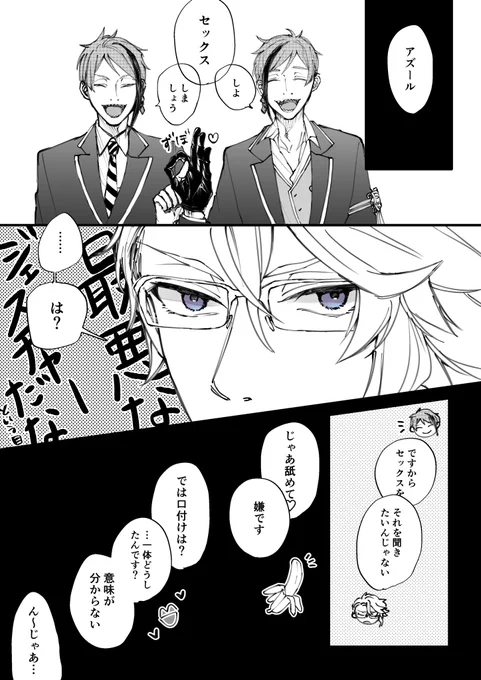 幼なじみのあの子を落とす🍭
策略ラブテクニック! ※イドアズ 