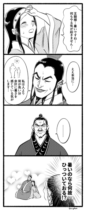 おにぎり 新刊通販中 0nigdom さんのマンガ一覧 リツイート順 5ページ ツイコミ 仮