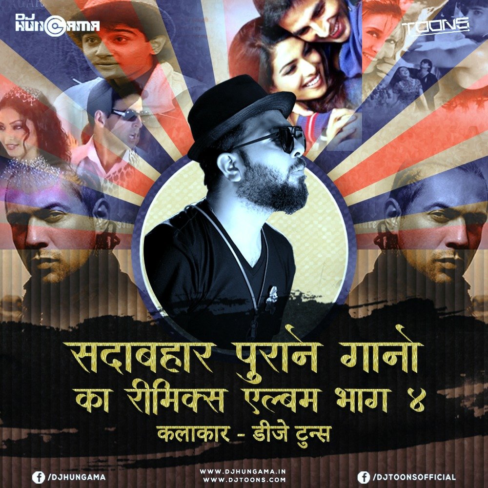 djtoonsofficial's tweet photo. नमस्कार, आप सभी अपने परिवार के साथ अपने घर पे स्वस्थ और खुश होंगे। आपके मनोरंजन के लिए दिल से पेश करते है,
सदाबहार पुराने गानो का रिमिक्स एल्बम भाग ४
https://t.co/VdF3k2opU9
#toonsvibe #partywithtoons #bspdjs #musicproducer #musicproduction #retro #remixes #Bollywood https://t.co/edoO9bhhfO