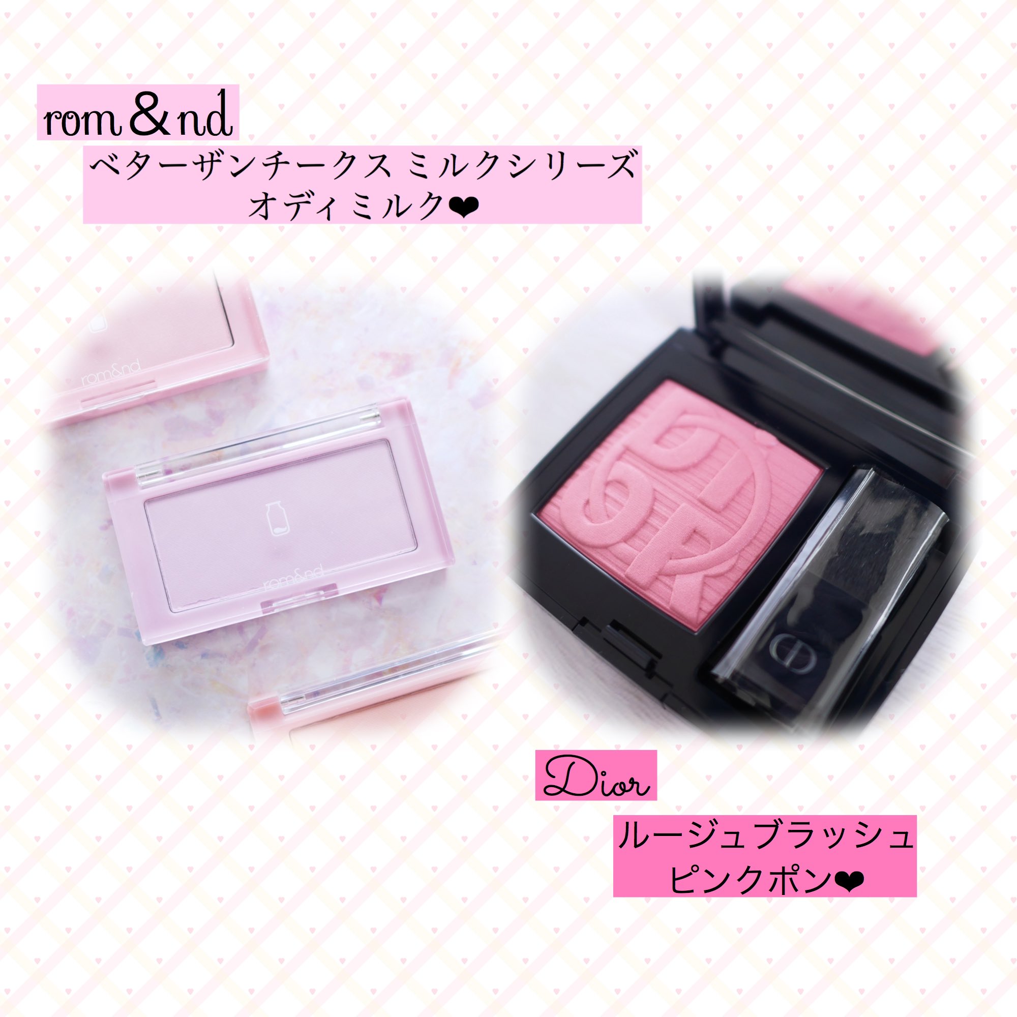 なも チークが赤転びしやすい人におすすめのアイテム Rom Ndのベターザンチークスミルクシリーズのオディミルク 白みラベンダーのカラーで予めチークに仕込んでからピンクポンのような青みピンクを上から塗ると 赤転びを防いでくれる もちろん単色でも