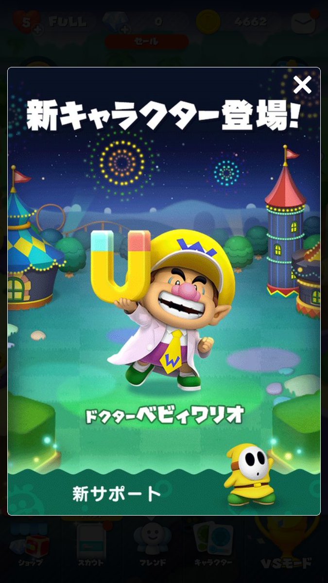 ワリオ様 久しブリブリのオレだよ ワリオだよ オマエたち 大の大大ニュースなのだ 大と言ってもトイレのことじゃないぞ ドクターワリオワールドになんと久しブリブリにガキんちょの頃からのオレ様がどくたーとして登場だ ヨッシーアイランド