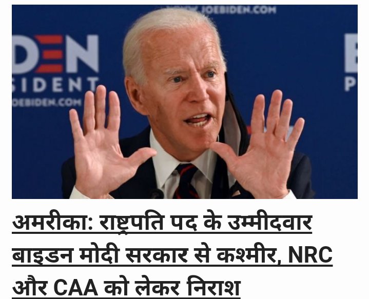 Faizakram10011's tweet photo. ट्रंप इस साल चुनाव हारते है तो जो बाइडन president बनेंगे.बाइडन ने अमेरिकी मुसलमानों को लेकर एजेंडा पेश किया है। जिसमे मोदी सरकार की नीतियों कीअालोचना की है। @JoeBiden #faizakram #LikeForLikes #likeforfollow #gain #gaintrick #gainchain #twitter https://t.co/vRGLhIVg0x