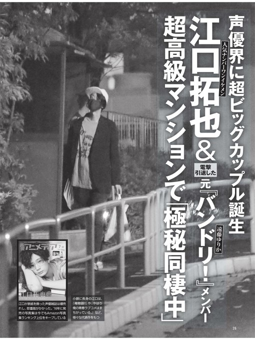 江口拓也 高画質 のtwitterイラスト検索結果 古い順 江口拓也 高画質 のtwitterイラスト検索結果 古い順