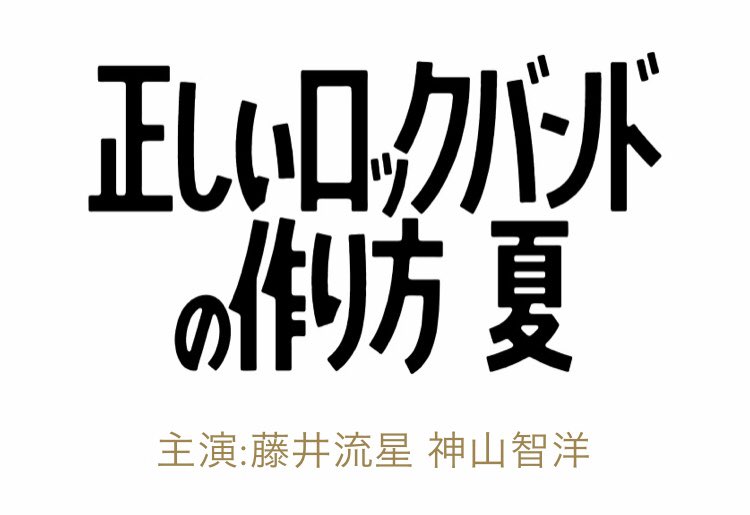 正ロク当たってビックリしたし、
こやつを連れて参ります@ryu2_chan