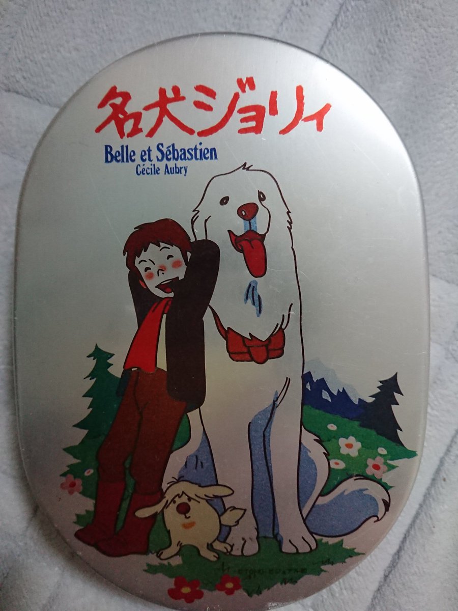 くまくま 名犬ジョリィのedふたりで半分このフランス語歌詞と訳 ジョリーしか分かんない 聴きながら読んでもネイティブで聴きとれない 名犬ジョリィの一部のグッズにはベル セバスチャンと表記されてたり 内容は絵本オリジナルじゃなく炎の中の魔 犬を元に くまくま 名犬ジョリィのedふたりで半分このフランス語歌詞と訳 ジョリーしか分かんない 聴きながら読んでもネイティブで聴きとれない 名犬ジョリィの一部のグッズにはベル セバスチャンと表記されてたり 内容は絵本オリジナルじゃなく炎の中の魔 犬を元に