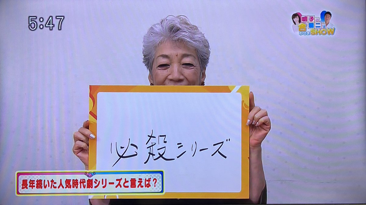 美しき千太狼 デザフェス J 313 長年続いた人気時代劇シリーズと言えば の問いに 中尾ミエは 必殺仕業人 新必殺 仕置人 と2シリーズにレギュラーで出てたものね T Co Kurfr5qkvd Twitter