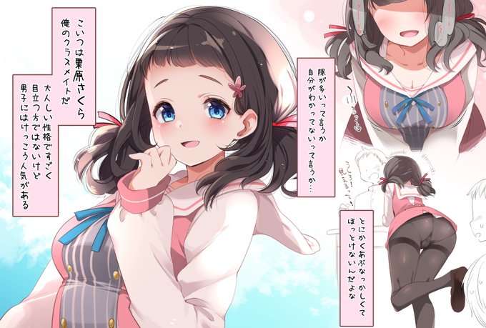 栗原さくらママにそっくりな子とクラスメイトだった話 