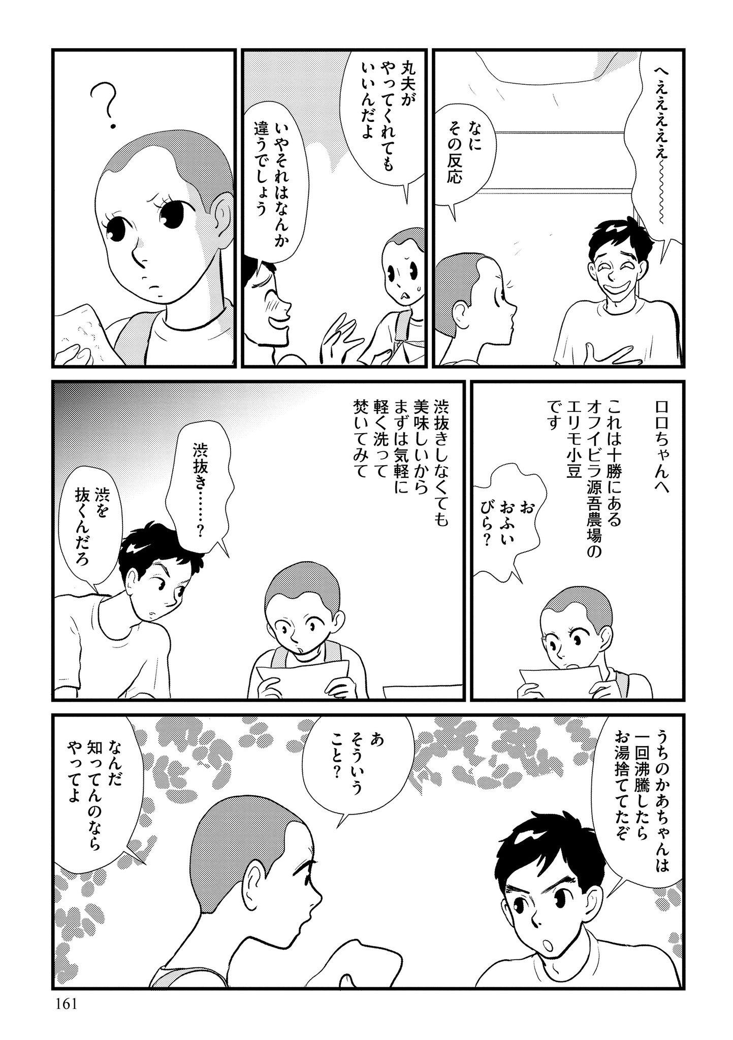 あんころりん 内田春菊 さん初の 和菓子 漫画 あんころろん 第3話 本日配信スタート 今回はあの オフイビラ源吾農場 の有機エリモ 小豆 がメインテーマ 主人公ロロが初めてあん炊きに挑戦 その結末がなんとも 掲載はwebマガジン Comicタント あんころりん 内田春菊 さん初の 和菓子 漫画 あんころろん 第3話 本日配信スタート 今回はあの オフイビラ源吾農場 の有機エリモ 小豆 がメインテーマ 主人公ロロが初めてあん炊きに挑戦 その結末がなんとも 掲載はwebマガジン Comicタント