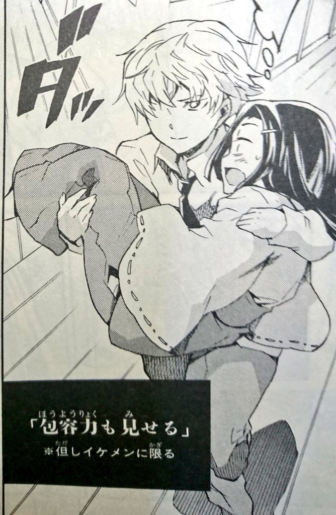 凛零 Auf Twitter 久しぶりに 未来日記 読んだ ほっんとイケメンって良いよな 女の子ならキュンとくるだろ そんな事されたら 秋瀬或 Cv 石田彰 但しコイツはbl野郎 皆からホモ瀬とも呼ばれてたなw 雪輝くんに惚れてるんだもんなコイツ T Co