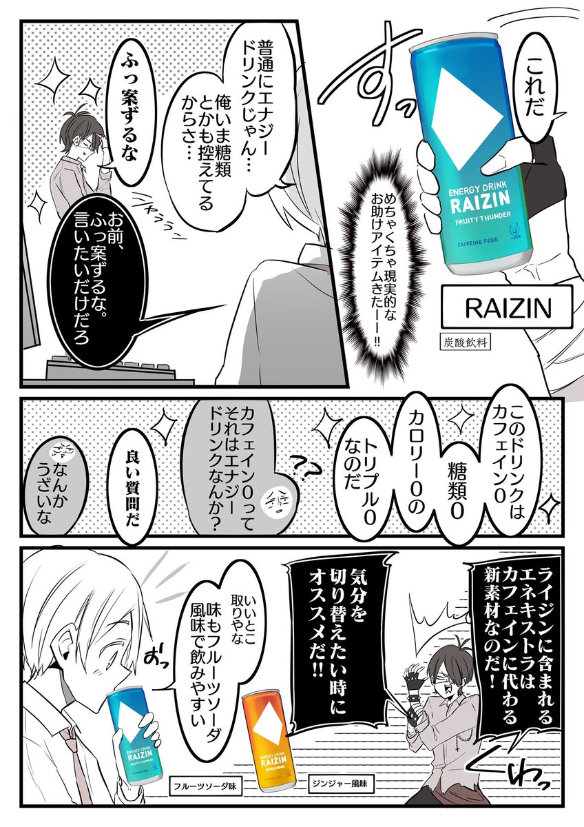 切替スイッチが見つからぬ諸君!!
ふっ…案ずるな!✨

#enXtra #エネキストラ #RAIZIN #ライジン #PR 