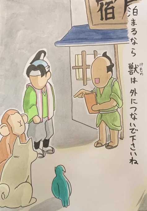 桃太郎で多分あったシーンまとめ1/9 