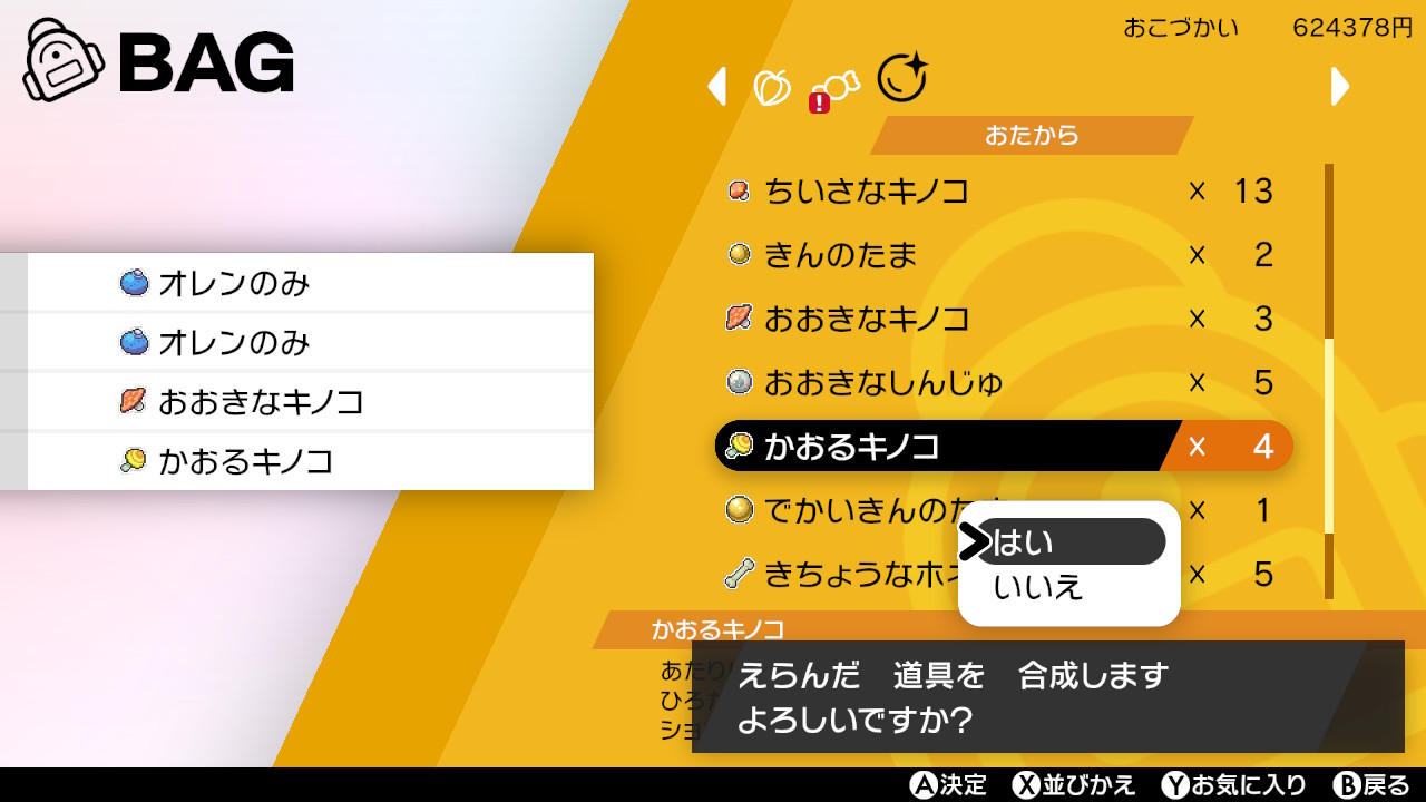 ルルビイ ポケモン剣盾 Nintendoswitch この ねがいのかたまりレシピ偉くない T Co 2hzlhdwipw Twitter
