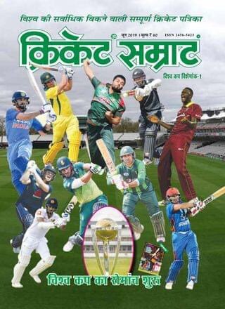 JuberJamia's tweet photo. 'दुनिया की सर्वाधिक बिकने वाली सम्पूर्ण क्रिकेट पत्रिका'
#क्रिकेट_सम्राट, #CricketSamrat के बंद होने का ऐलान...
क्या आपकी भी क्रिकेट सम्राट के साथ कोई याद जुड़ी है...
क्या आप भी क्रिकेट सम्राट को लेकर कभी दीवाने थे...
क्या आप भी क्रिकेट सम्राट के पोस्टर को घर में चस्पां करते थे. https://t.co/dTx0hUK1EQ