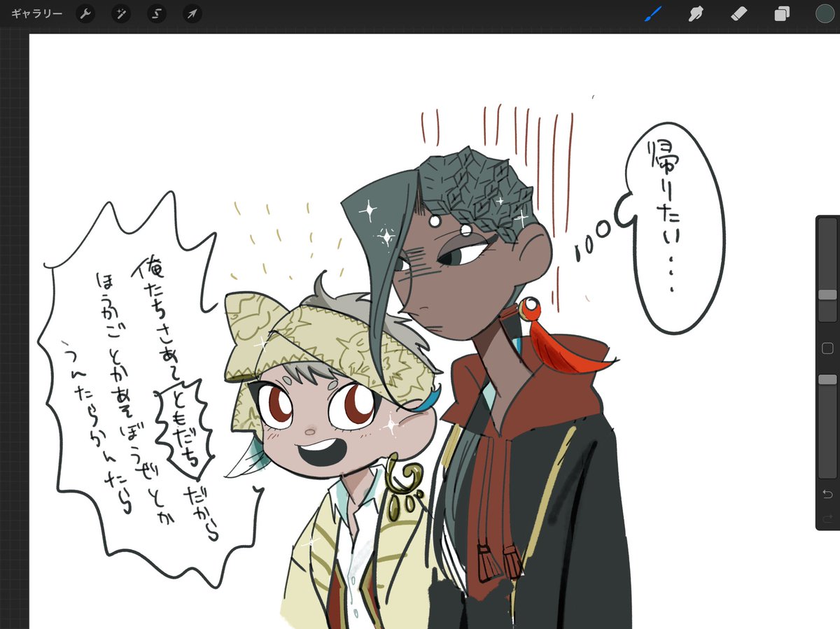 塗った 