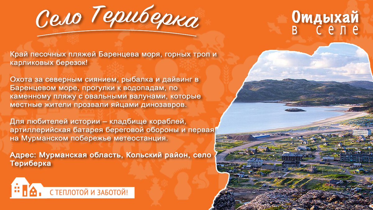 ornfront's tweet photo. #ОтдыхайВселе – проект ОНФ «Село. Территория развития» объявил о старте акции «Отдыхай в селе». Цель флешмоба – создать площадку для обмена уникальными туристическими направлениями в соцсетях.
#ОНФ #НародныйФронт #Село #СелоТерриторияРазвития #onffront #onfrussia https://t.co/IdPaZJT7i3