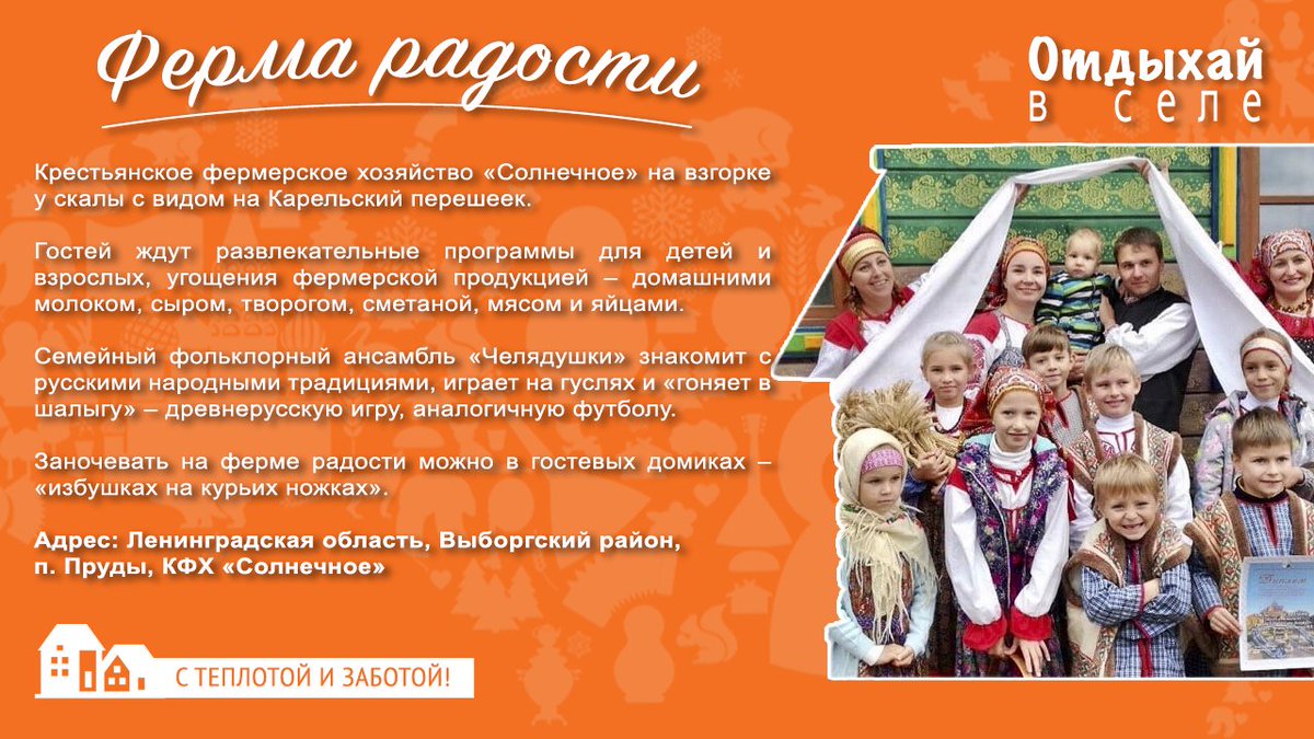 ornfront's tweet photo. #ОтдыхайВселе – проект ОНФ «Село. Территория развития» объявил о старте акции «Отдыхай в селе». Цель флешмоба – создать площадку для обмена уникальными туристическими направлениями в соцсетях.
#ОНФ #НародныйФронт #Село #СелоТерриторияРазвития #onffront #onfrussia https://t.co/IdPaZJT7i3